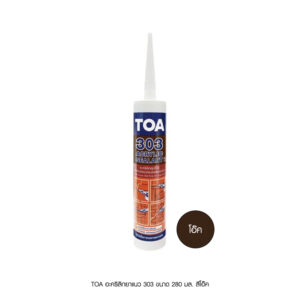 TOA อะคริลิกยาแนว 303 ขนาด 280 มล. สีโอ๊ค
